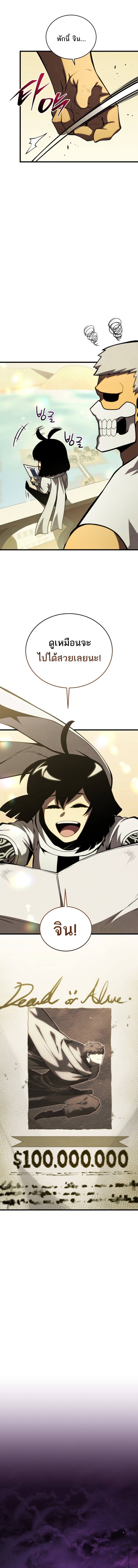 Swordmaster’s Youngest Son บุตรคนสุดท้องของตระกูลเซียนดาบ ตอนที่ 181 หน้า 14