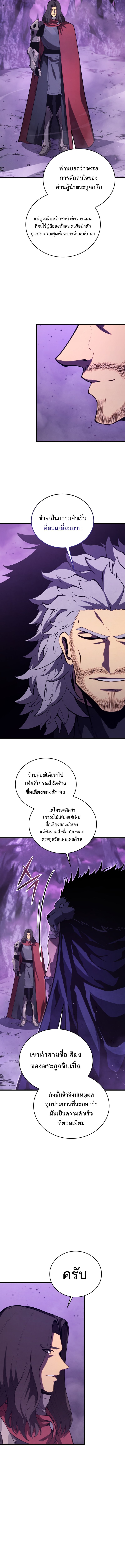 Swordmaster’s Youngest Son บุตรคนสุดท้องของตระกูลเซียนดาบ ตอนที่ 181 หน้า 16