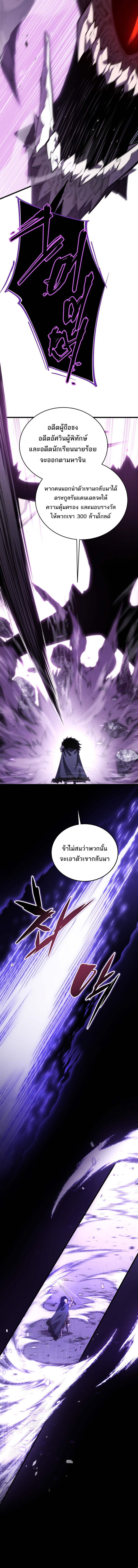 Swordmaster’s Youngest Son บุตรคนสุดท้องของตระกูลเซียนดาบ ตอนที่ 181 หน้า 18