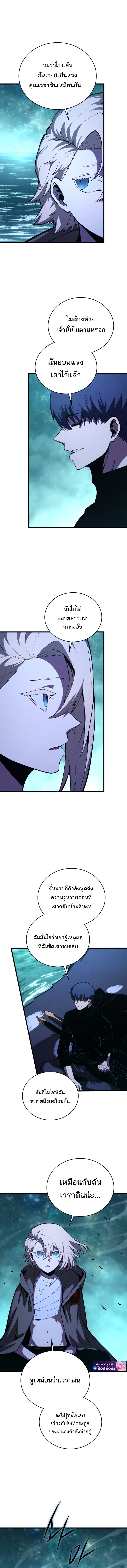 Swordmaster’s Youngest Son บุตรคนสุดท้องของตระกูลเซียนดาบ ตอนที่ 181 หน้า 5