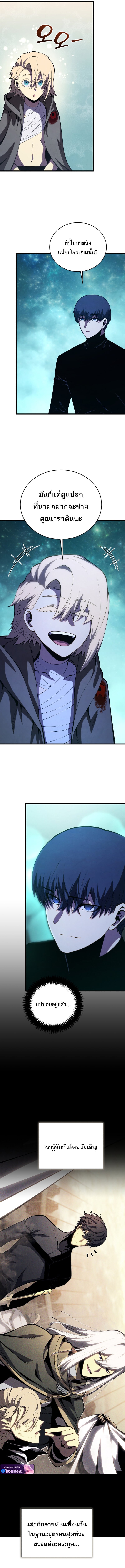 Swordmaster’s Youngest Son บุตรคนสุดท้องของตระกูลเซียนดาบ ตอนที่ 181 หน้า 9