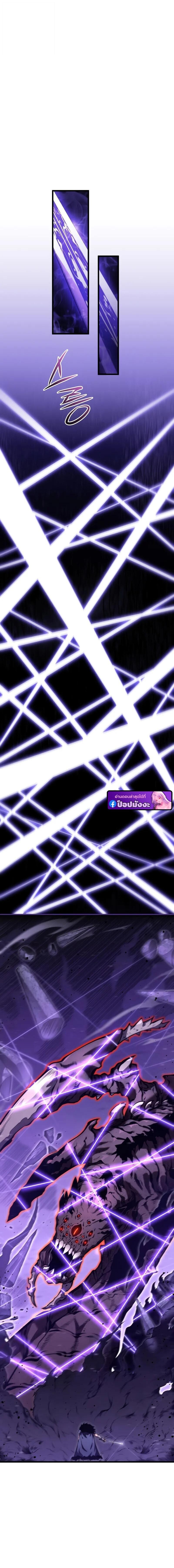 Swordmaster’s Youngest Son บุตรคนสุดท้องของตระกูลเซียนดาบ ตอนที่ 182 หน้า 13