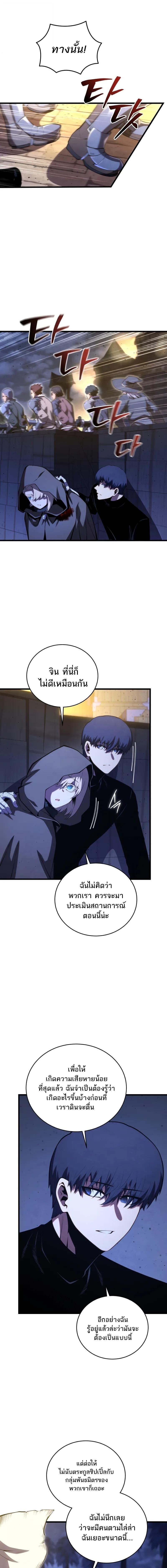 Swordmaster’s Youngest Son บุตรคนสุดท้องของตระกูลเซียนดาบ ตอนที่ 182 หน้า 7