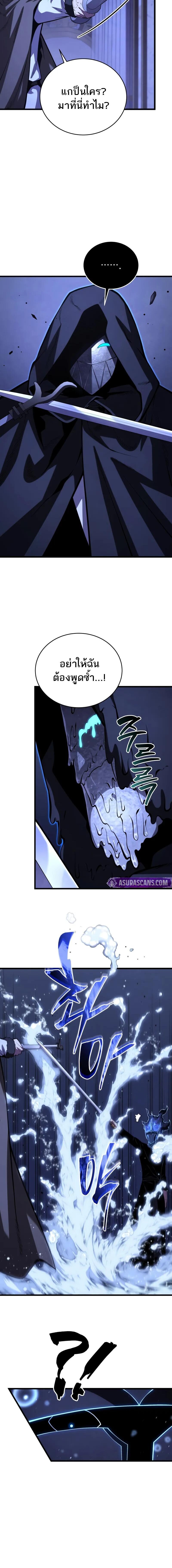 Swordmaster’s Youngest Son บุตรคนสุดท้องของตระกูลเซียนดาบ ตอนที่ 183 หน้า 10