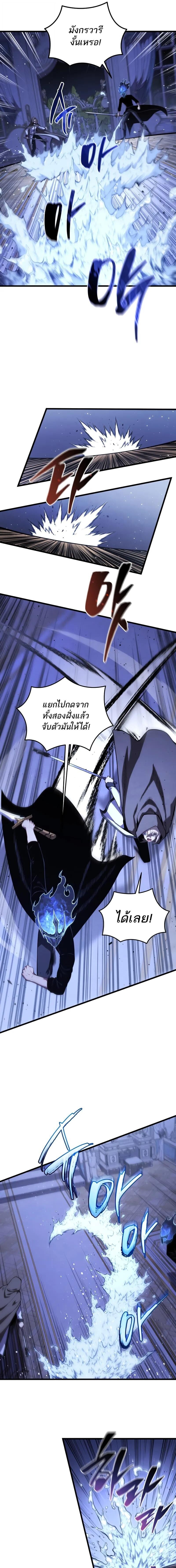 Swordmaster’s Youngest Son บุตรคนสุดท้องของตระกูลเซียนดาบ ตอนที่ 183 หน้า 11