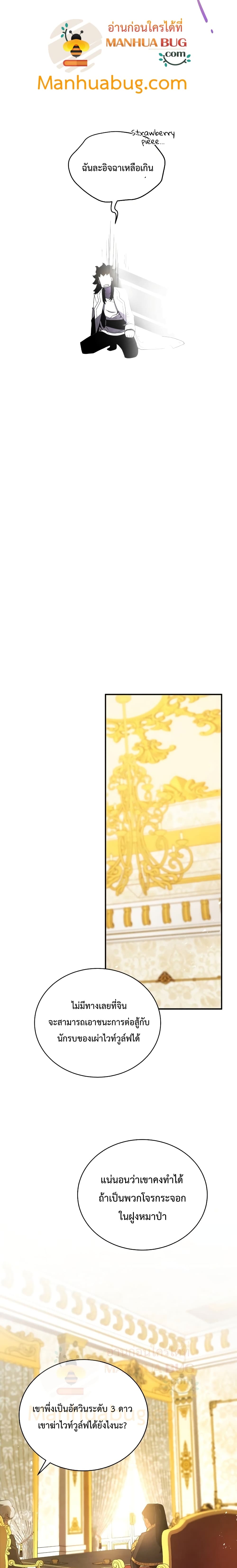 Swordmaster’s Youngest Son บุตรคนสุดท้องของตระกูลเซียนดาบ ตอนที่ 19 หน้า 14