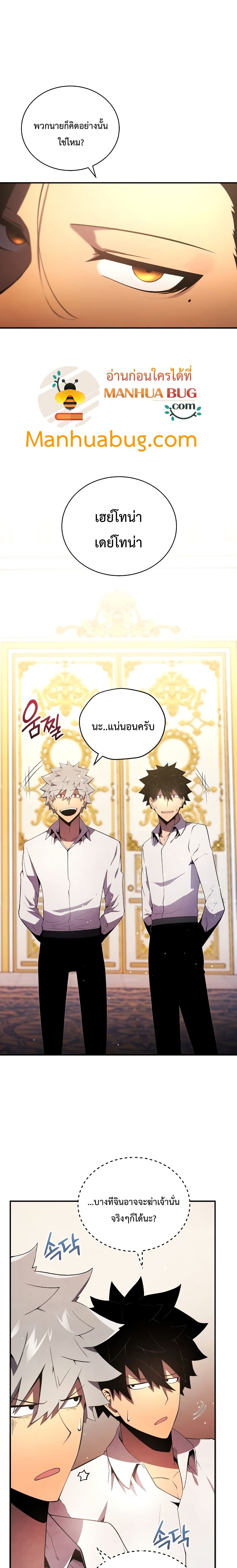 Swordmaster’s Youngest Son บุตรคนสุดท้องของตระกูลเซียนดาบ ตอนที่ 19 หน้า 16