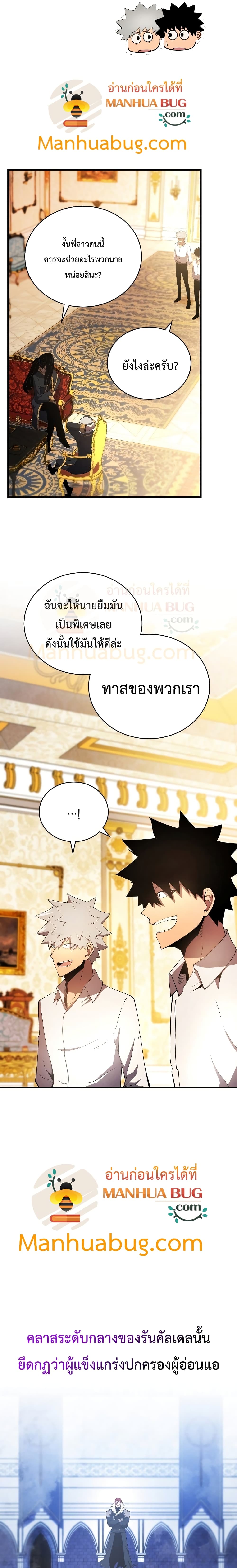 Swordmaster’s Youngest Son บุตรคนสุดท้องของตระกูลเซียนดาบ ตอนที่ 19 หน้า 19