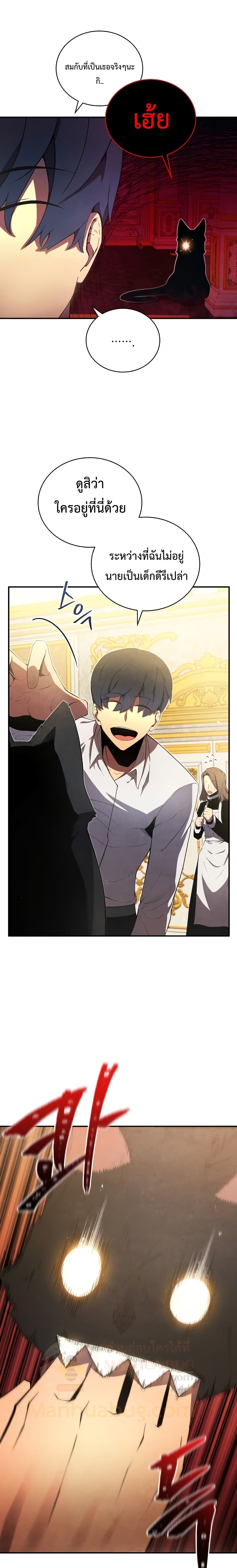 Swordmaster’s Youngest Son บุตรคนสุดท้องของตระกูลเซียนดาบ ตอนที่ 19 หน้า 7