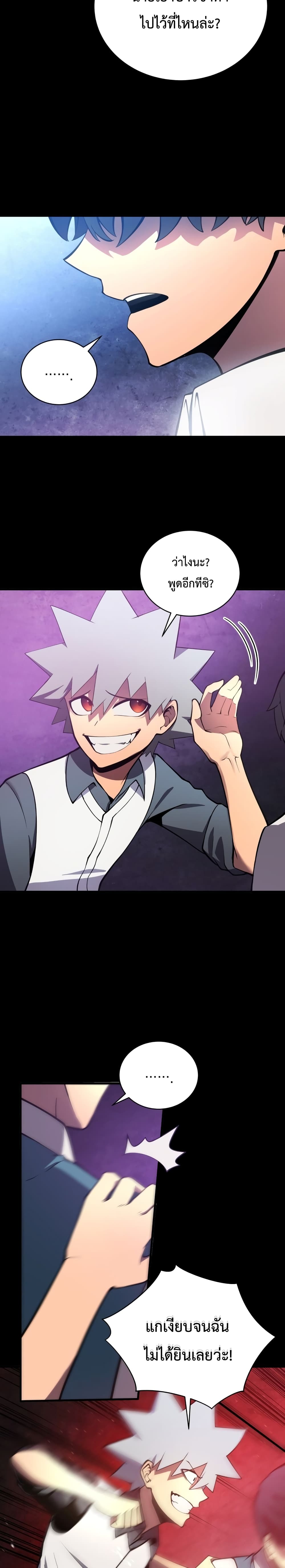 Swordmaster’s Youngest Son บุตรคนสุดท้องของตระกูลเซียนดาบ ตอนที่ 2 หน้า 14