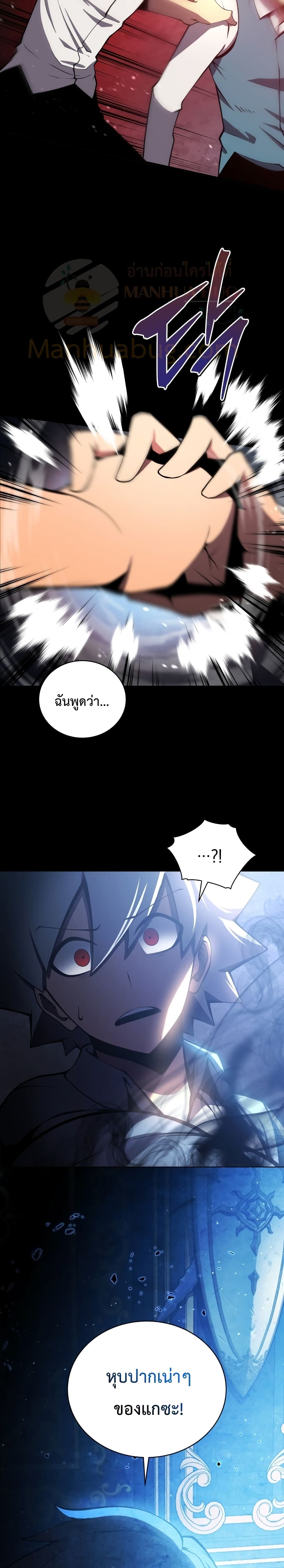 Swordmaster’s Youngest Son บุตรคนสุดท้องของตระกูลเซียนดาบ ตอนที่ 2 หน้า 15