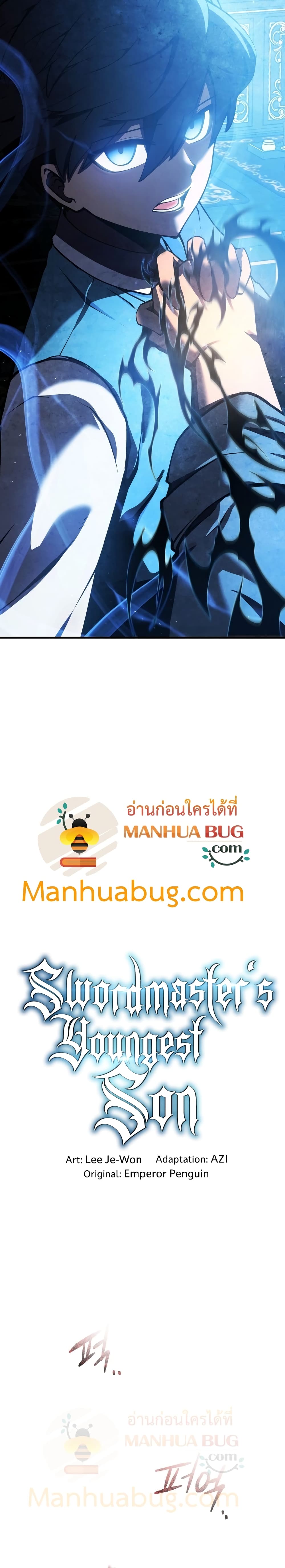 Swordmaster’s Youngest Son บุตรคนสุดท้องของตระกูลเซียนดาบ ตอนที่ 2 หน้า 16