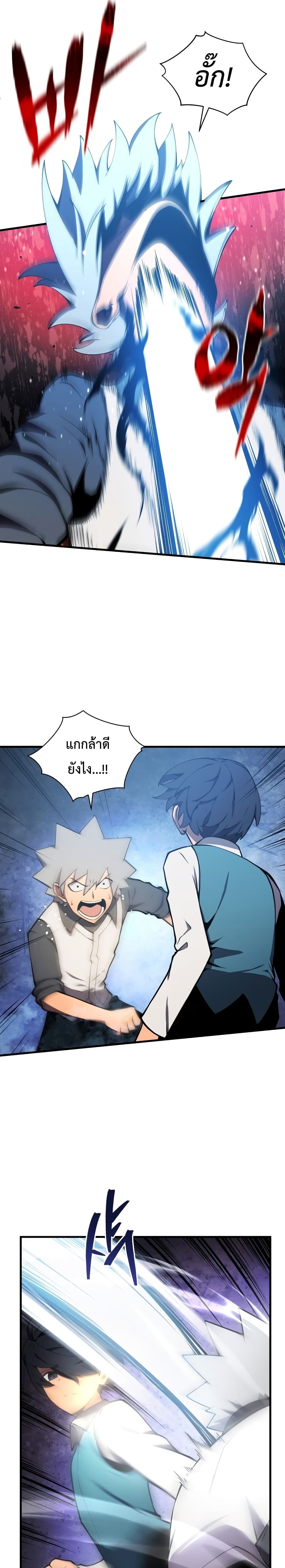 Swordmaster’s Youngest Son บุตรคนสุดท้องของตระกูลเซียนดาบ ตอนที่ 2 หน้า 17