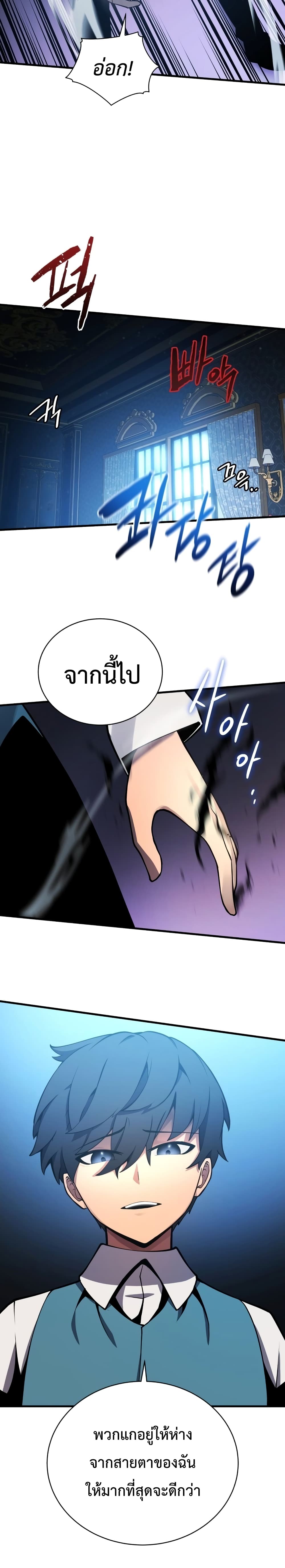 Swordmaster’s Youngest Son บุตรคนสุดท้องของตระกูลเซียนดาบ ตอนที่ 2 หน้า 19