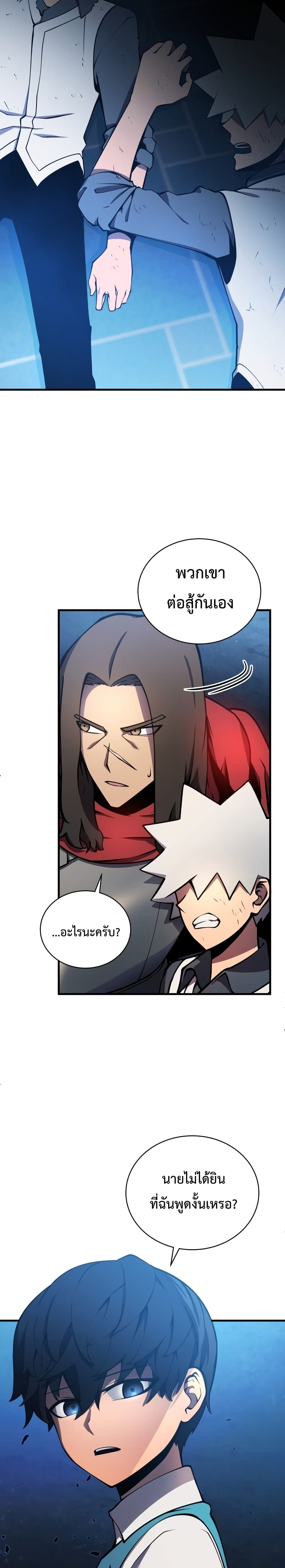 Swordmaster’s Youngest Son บุตรคนสุดท้องของตระกูลเซียนดาบ ตอนที่ 2 หน้า 21