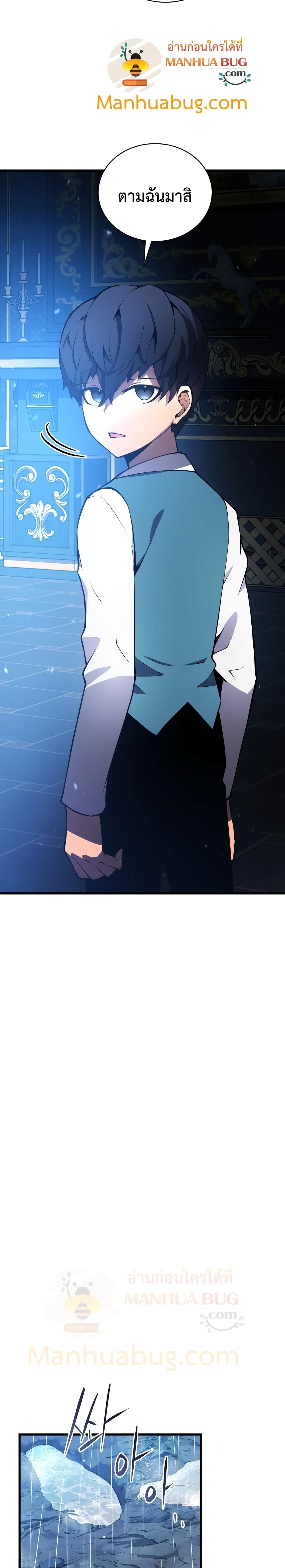 Swordmaster’s Youngest Son บุตรคนสุดท้องของตระกูลเซียนดาบ ตอนที่ 2 หน้า 23