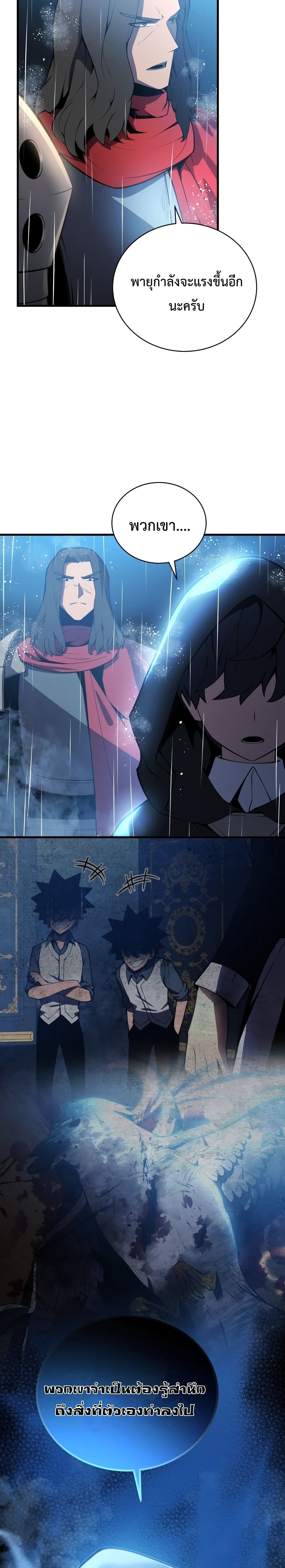 Swordmaster’s Youngest Son บุตรคนสุดท้องของตระกูลเซียนดาบ ตอนที่ 2 หน้า 26