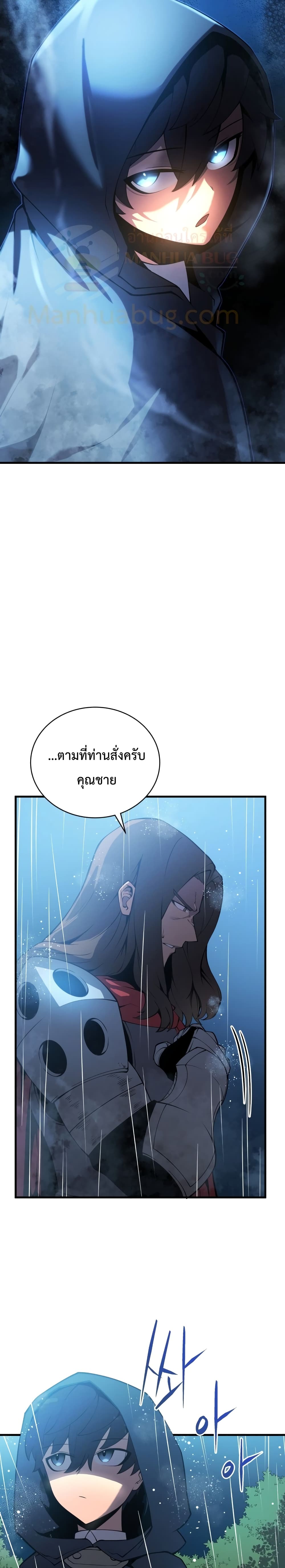 Swordmaster’s Youngest Son บุตรคนสุดท้องของตระกูลเซียนดาบ ตอนที่ 2 หน้า 27