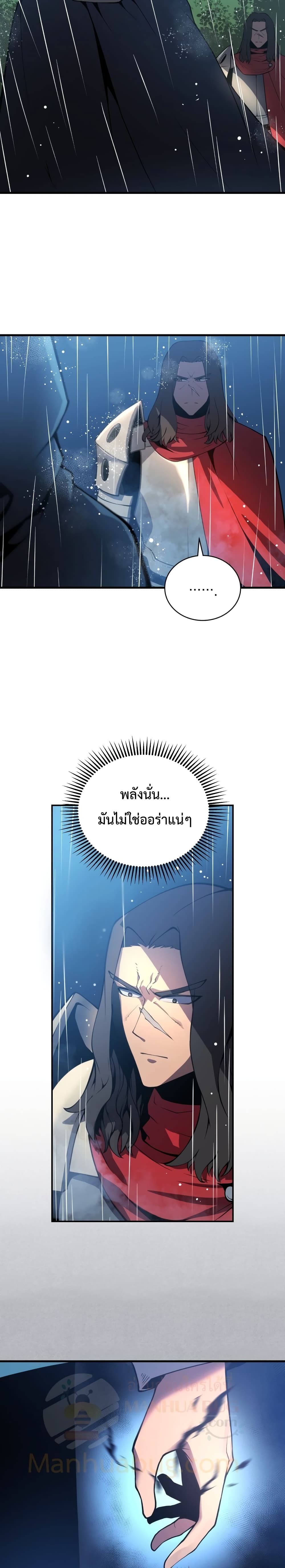 Swordmaster’s Youngest Son บุตรคนสุดท้องของตระกูลเซียนดาบ ตอนที่ 2 หน้า 28