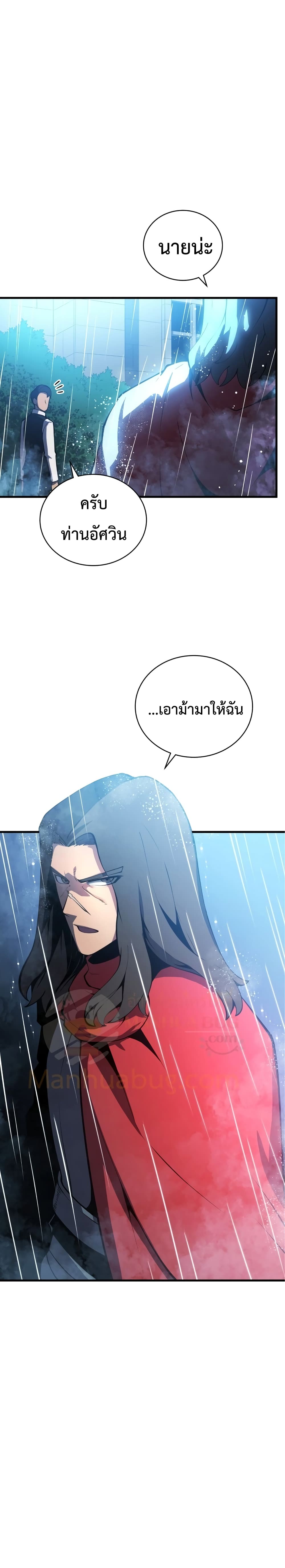 Swordmaster’s Youngest Son บุตรคนสุดท้องของตระกูลเซียนดาบ ตอนที่ 2 หน้า 30