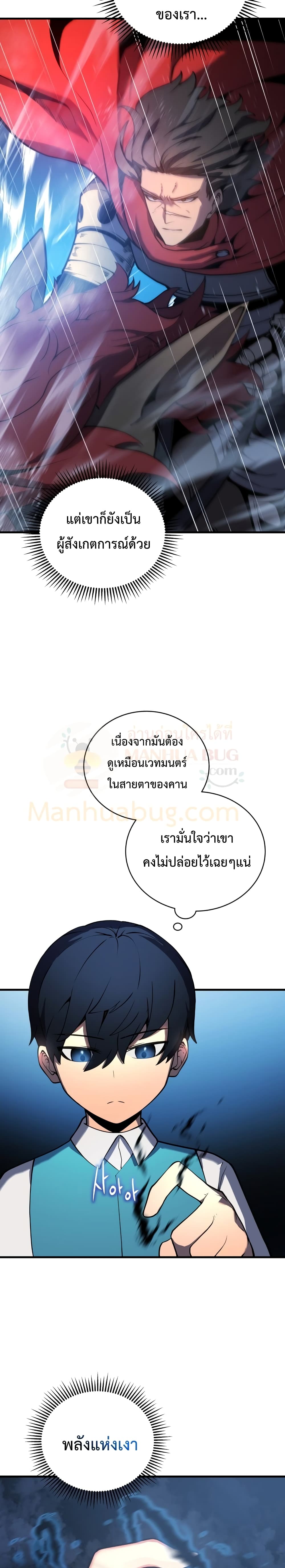 Swordmaster’s Youngest Son บุตรคนสุดท้องของตระกูลเซียนดาบ ตอนที่ 2 หน้า 32