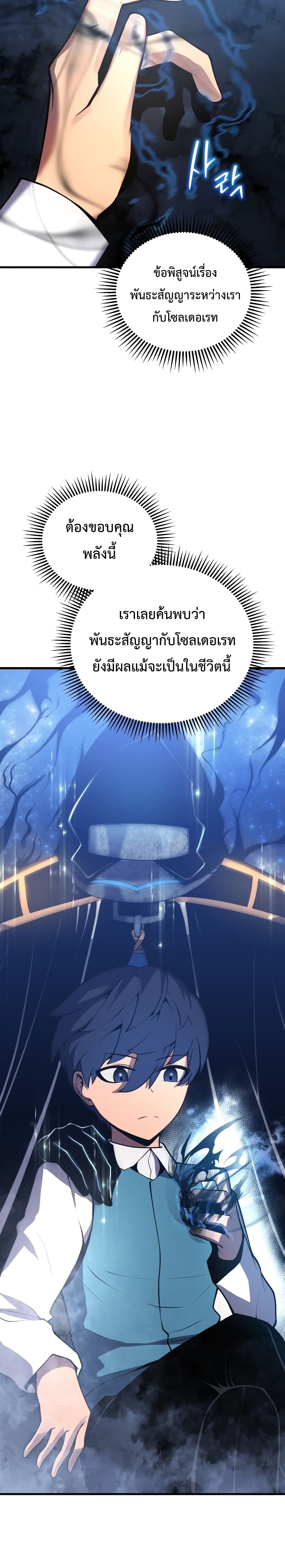 Swordmaster’s Youngest Son บุตรคนสุดท้องของตระกูลเซียนดาบ ตอนที่ 2 หน้า 33