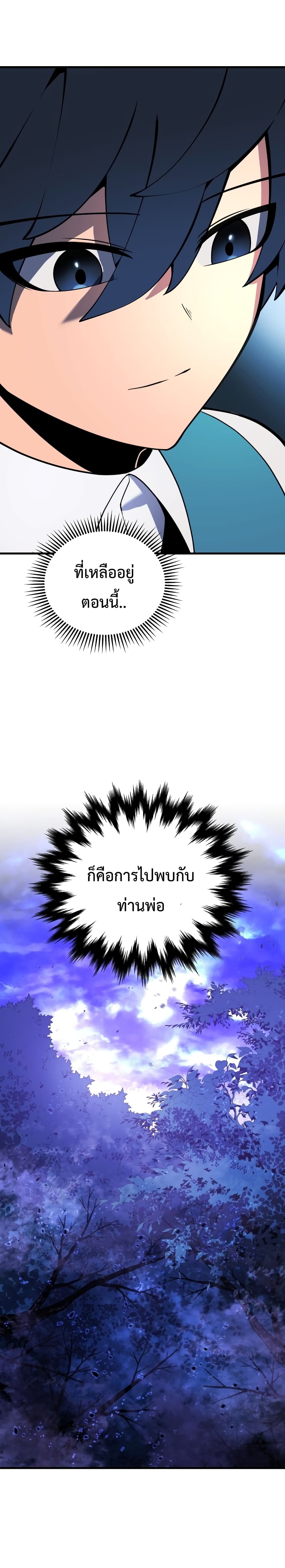 Swordmaster’s Youngest Son บุตรคนสุดท้องของตระกูลเซียนดาบ ตอนที่ 2 หน้า 35