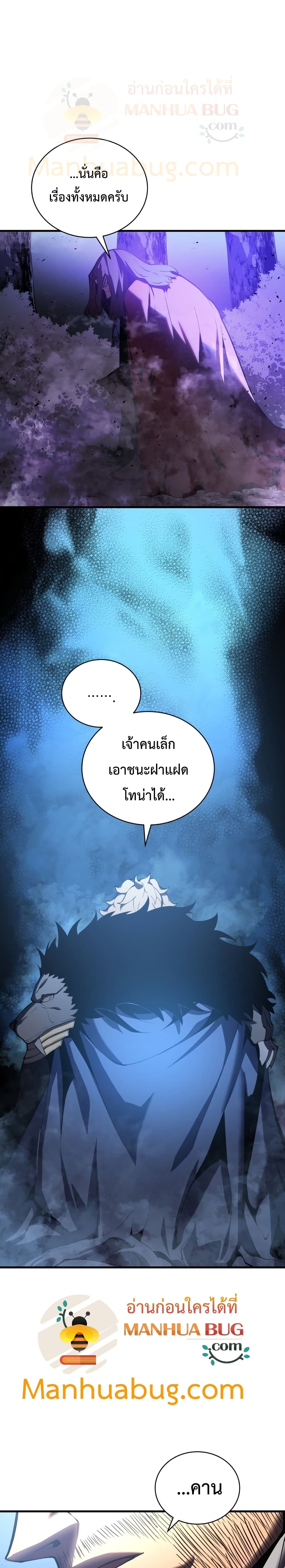 Swordmaster’s Youngest Son บุตรคนสุดท้องของตระกูลเซียนดาบ ตอนที่ 2 หน้า 36