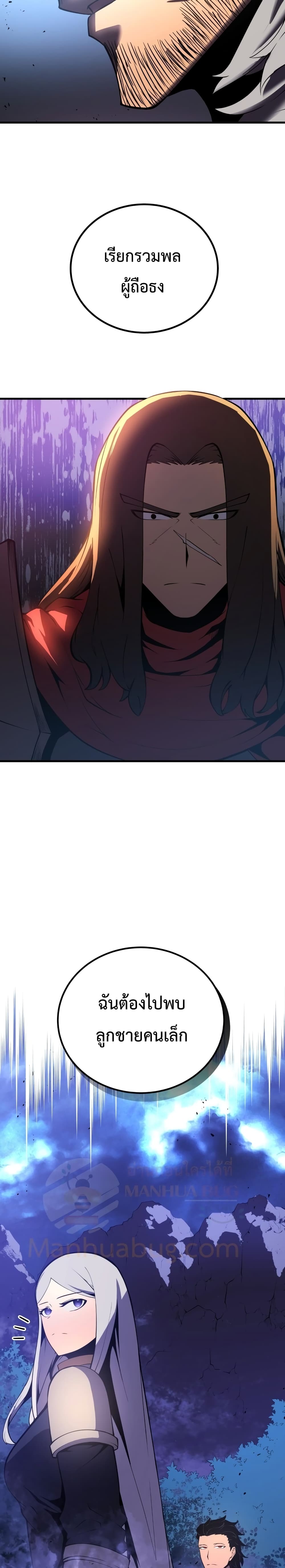 Swordmaster’s Youngest Son บุตรคนสุดท้องของตระกูลเซียนดาบ ตอนที่ 2 หน้า 37