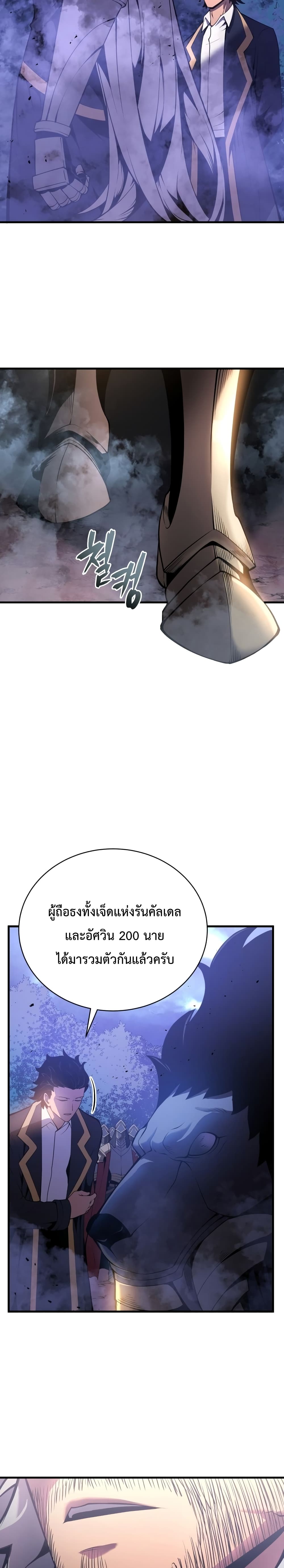 Swordmaster’s Youngest Son บุตรคนสุดท้องของตระกูลเซียนดาบ ตอนที่ 2 หน้า 38
