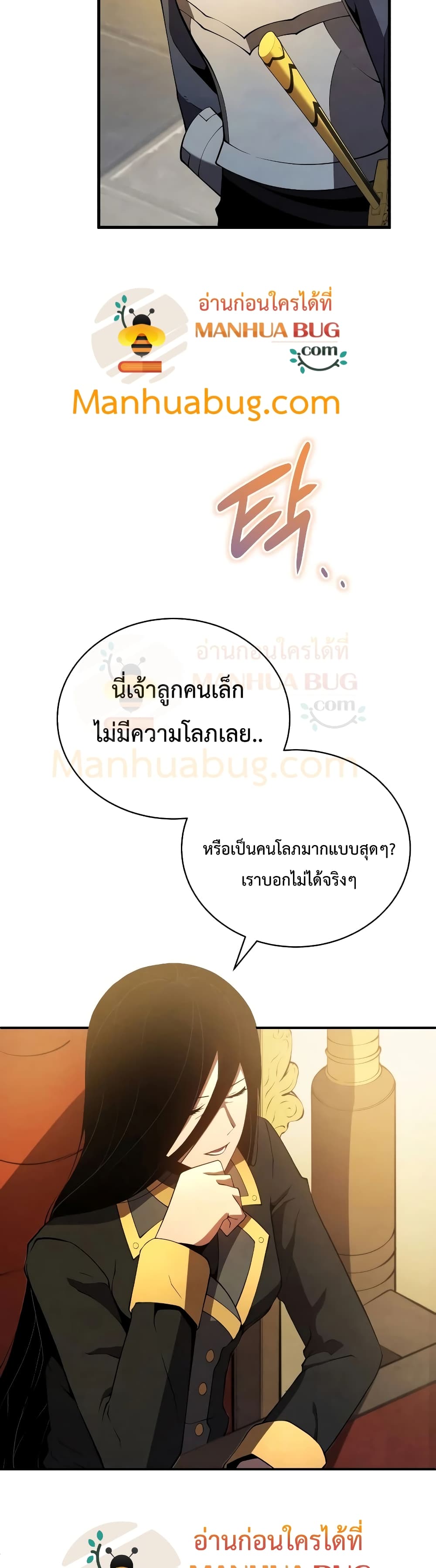 Swordmaster’s Youngest Son บุตรคนสุดท้องของตระกูลเซียนดาบ ตอนที่ 20 หน้า 10
