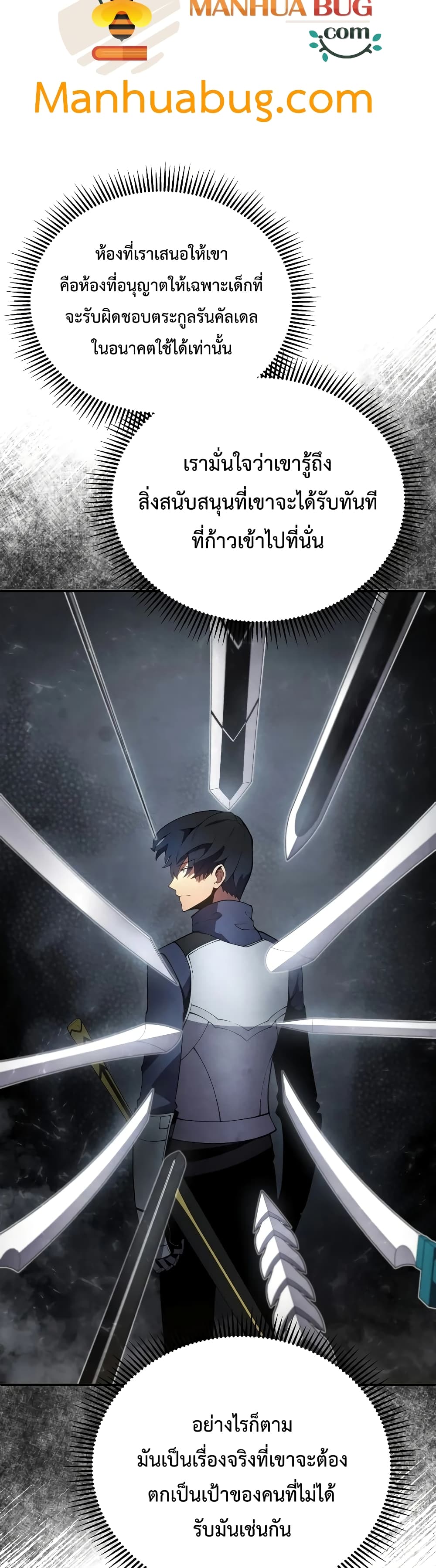 Swordmaster’s Youngest Son บุตรคนสุดท้องของตระกูลเซียนดาบ ตอนที่ 20 หน้า 11