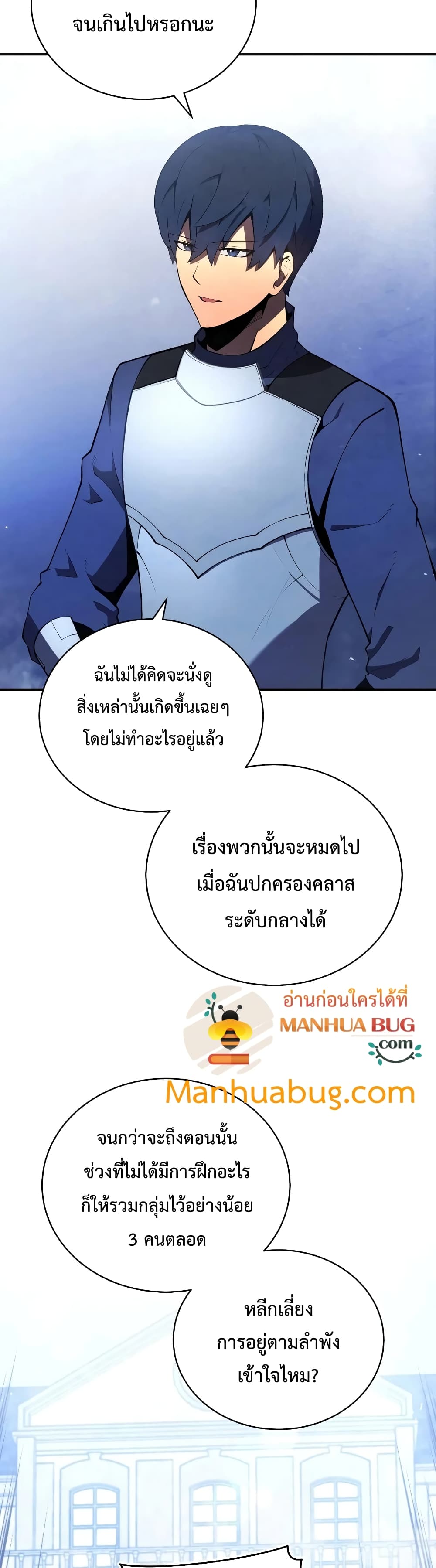 Swordmaster’s Youngest Son บุตรคนสุดท้องของตระกูลเซียนดาบ ตอนที่ 20 หน้า 15