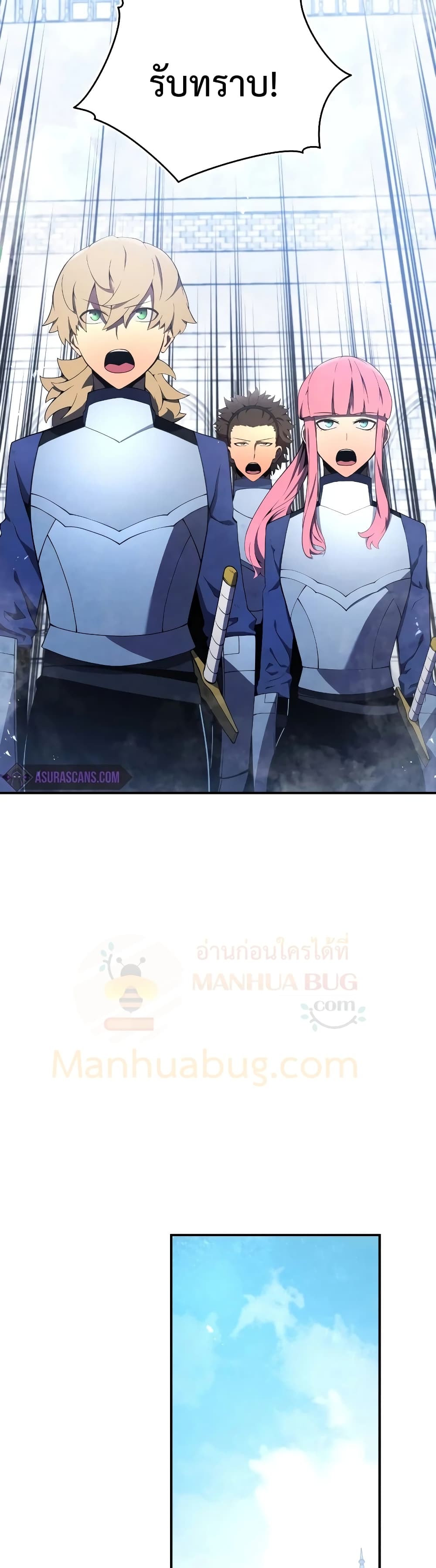 Swordmaster’s Youngest Son บุตรคนสุดท้องของตระกูลเซียนดาบ ตอนที่ 20 หน้า 16