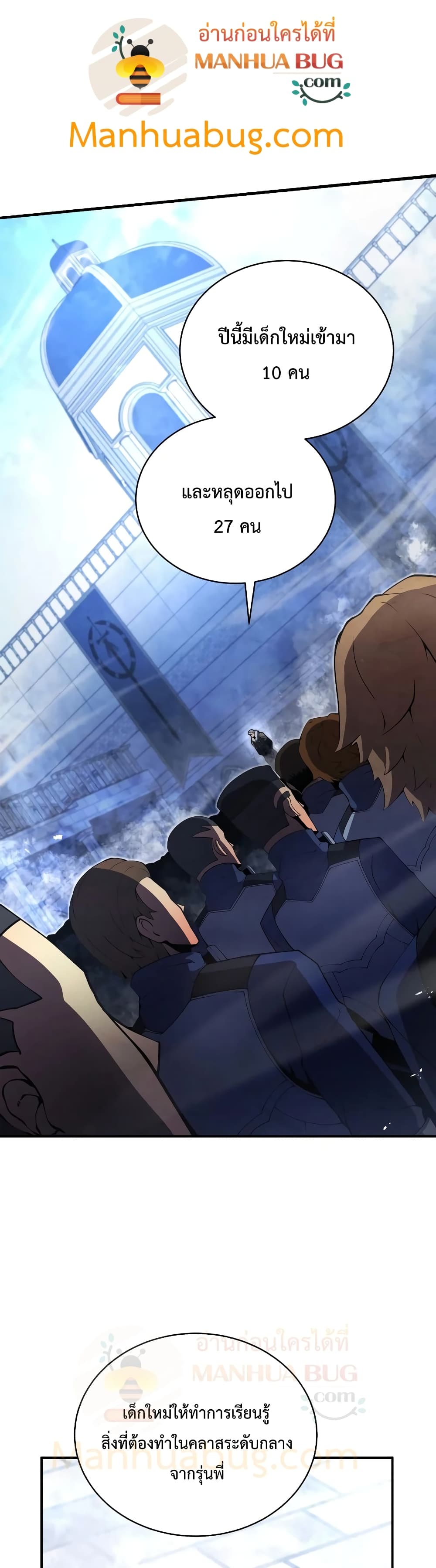 Swordmaster’s Youngest Son บุตรคนสุดท้องของตระกูลเซียนดาบ ตอนที่ 20 หน้า 18