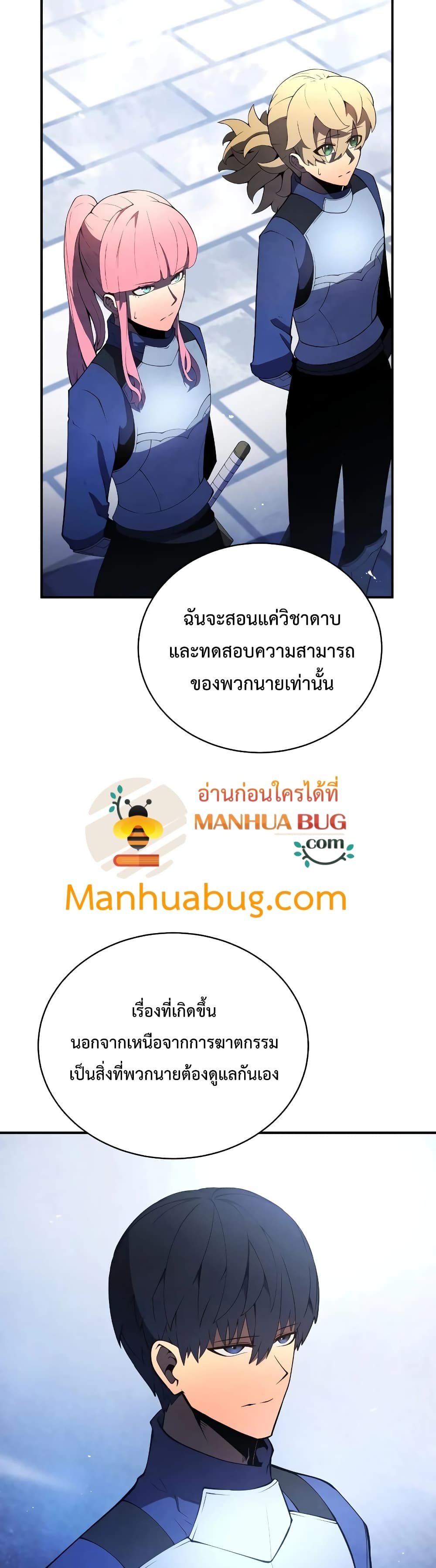 Swordmaster’s Youngest Son บุตรคนสุดท้องของตระกูลเซียนดาบ ตอนที่ 20 หน้า 19