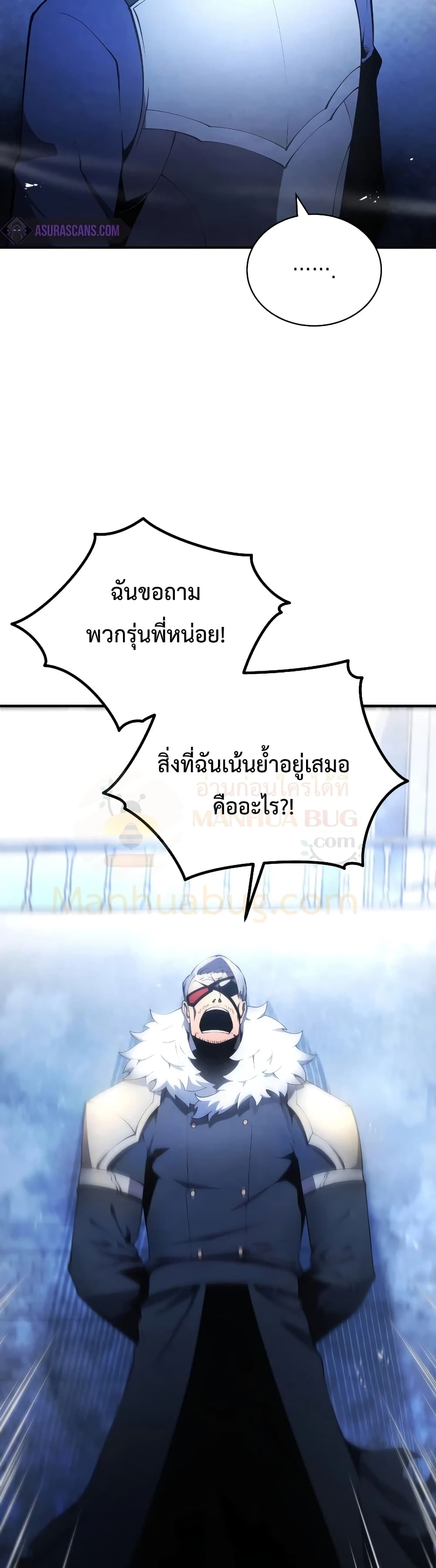 Swordmaster’s Youngest Son บุตรคนสุดท้องของตระกูลเซียนดาบ ตอนที่ 20 หน้า 20