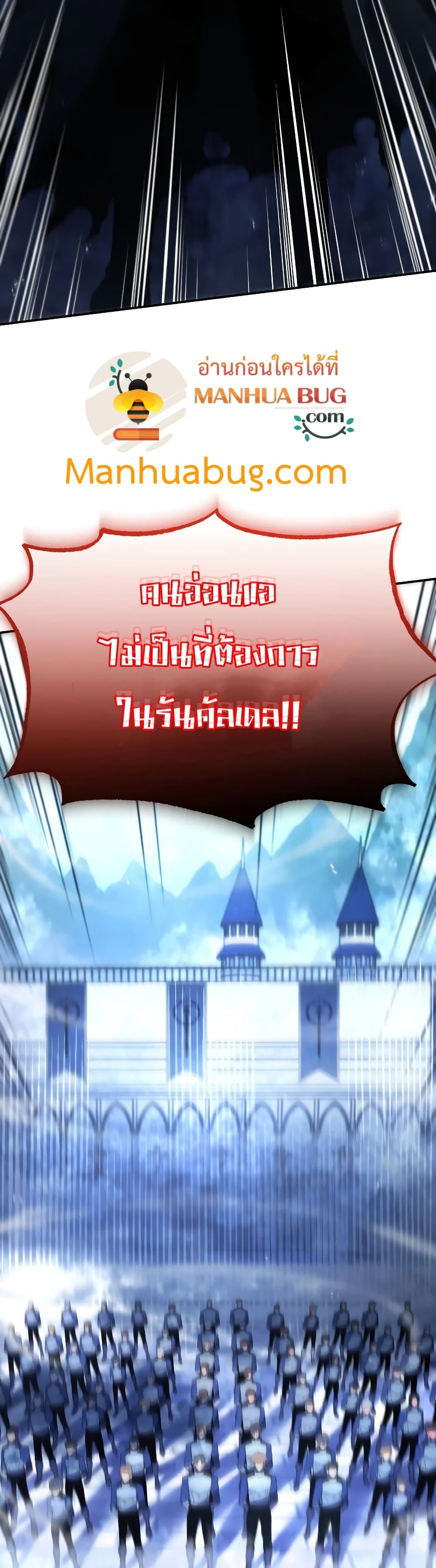 Swordmaster’s Youngest Son บุตรคนสุดท้องของตระกูลเซียนดาบ ตอนที่ 20 หน้า 21