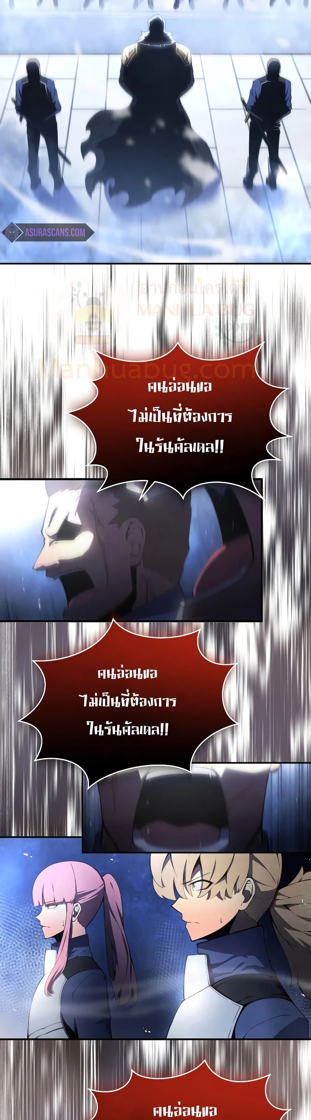 Swordmaster’s Youngest Son บุตรคนสุดท้องของตระกูลเซียนดาบ ตอนที่ 20 หน้า 22