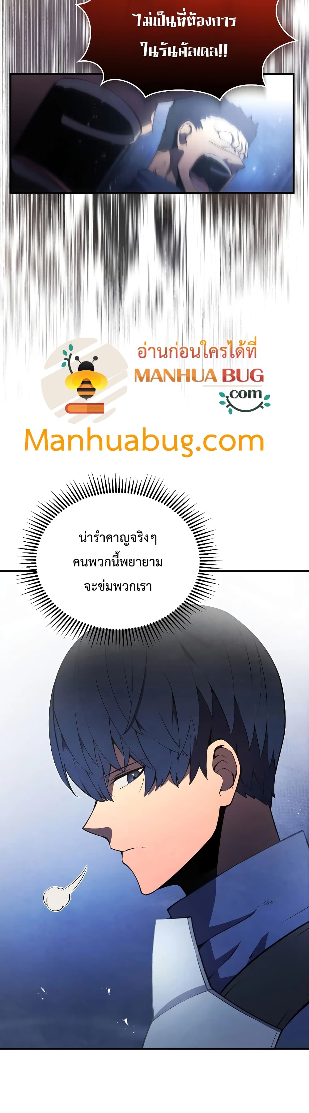 Swordmaster’s Youngest Son บุตรคนสุดท้องของตระกูลเซียนดาบ ตอนที่ 20 หน้า 23