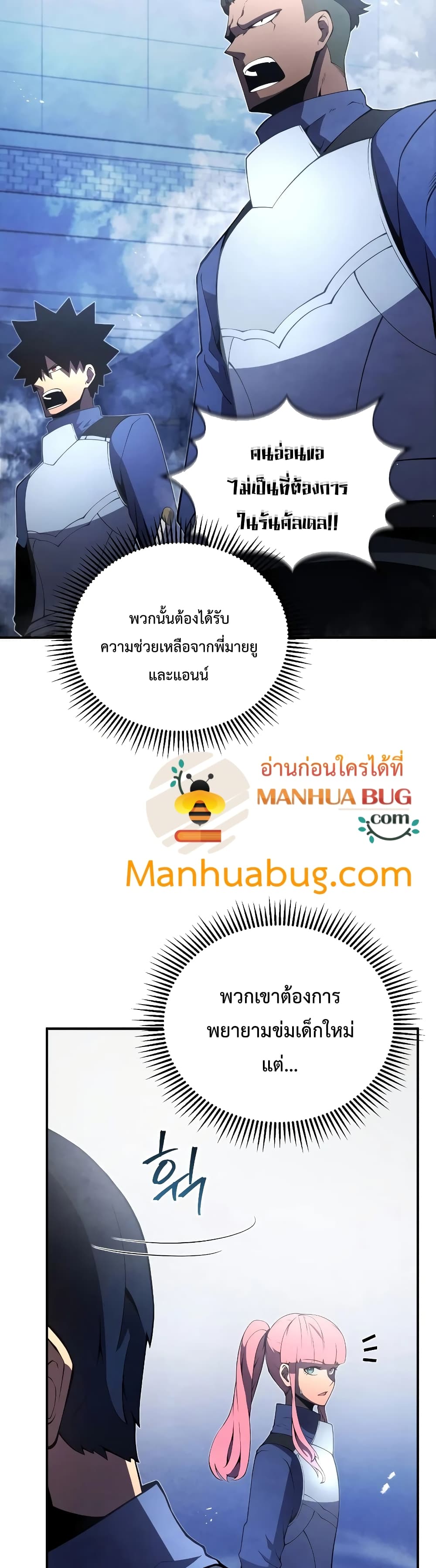 Swordmaster’s Youngest Son บุตรคนสุดท้องของตระกูลเซียนดาบ ตอนที่ 20 หน้า 25