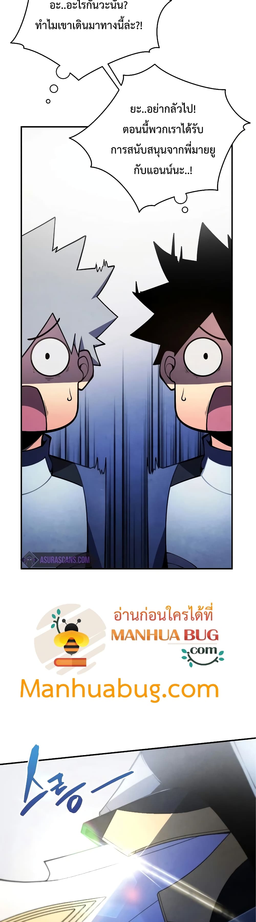 Swordmaster’s Youngest Son บุตรคนสุดท้องของตระกูลเซียนดาบ ตอนที่ 20 หน้า 27