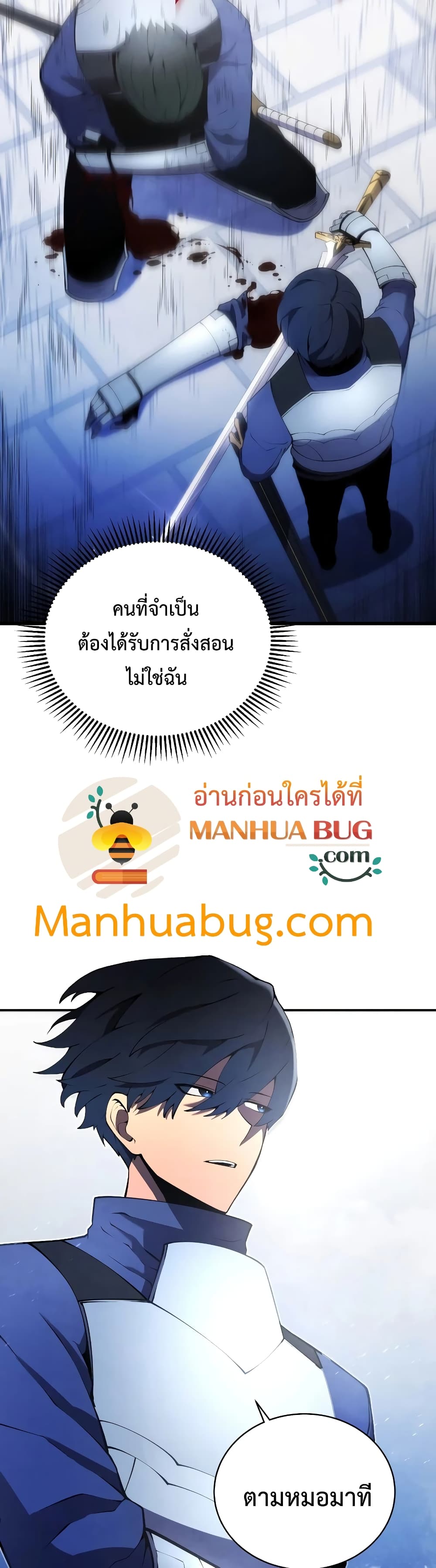 Swordmaster’s Youngest Son บุตรคนสุดท้องของตระกูลเซียนดาบ ตอนที่ 20 หน้า 31
