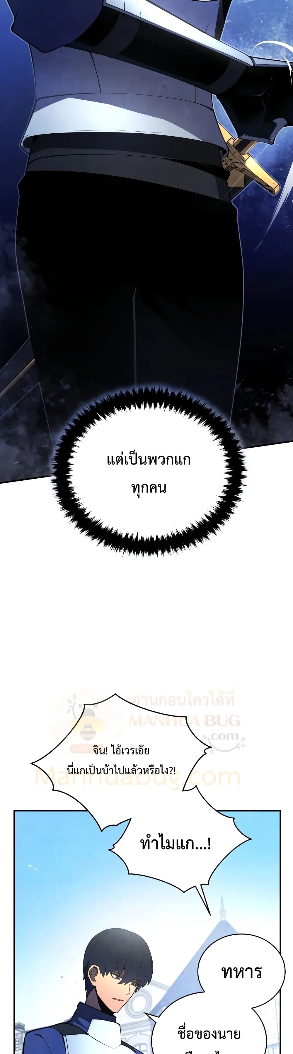 Swordmaster’s Youngest Son บุตรคนสุดท้องของตระกูลเซียนดาบ ตอนที่ 20 หน้า 32