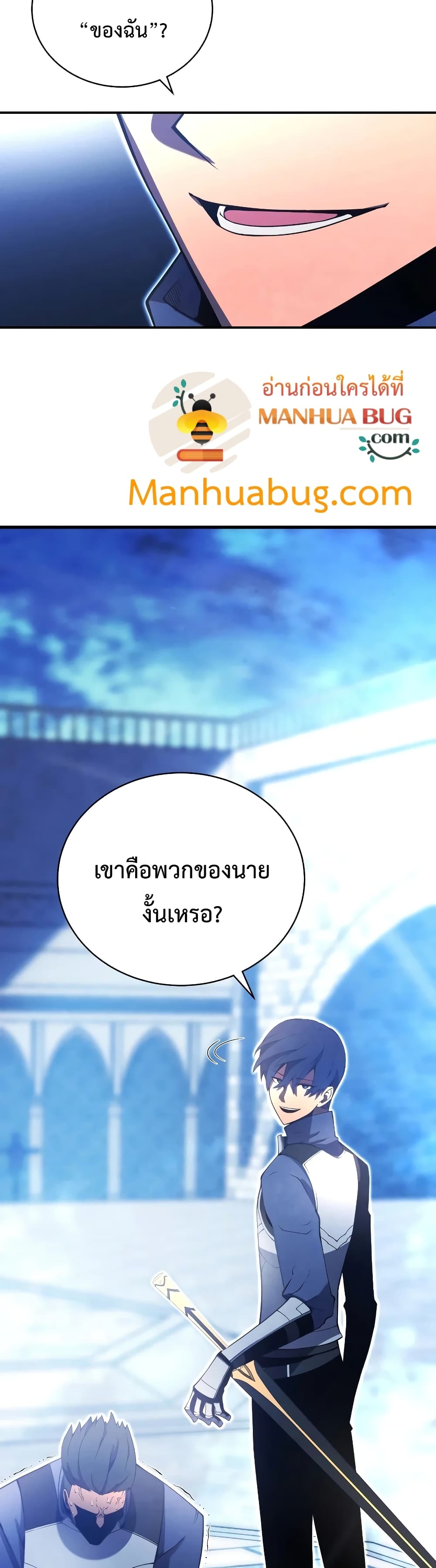 Swordmaster’s Youngest Son บุตรคนสุดท้องของตระกูลเซียนดาบ ตอนที่ 20 หน้า 37