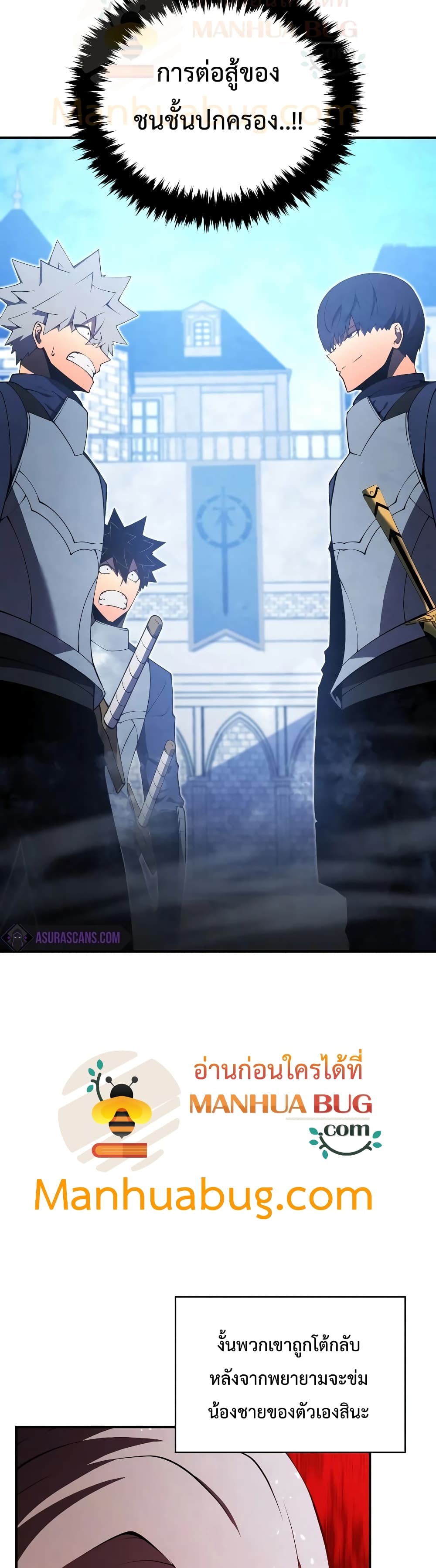 Swordmaster’s Youngest Son บุตรคนสุดท้องของตระกูลเซียนดาบ ตอนที่ 20 หน้า 39