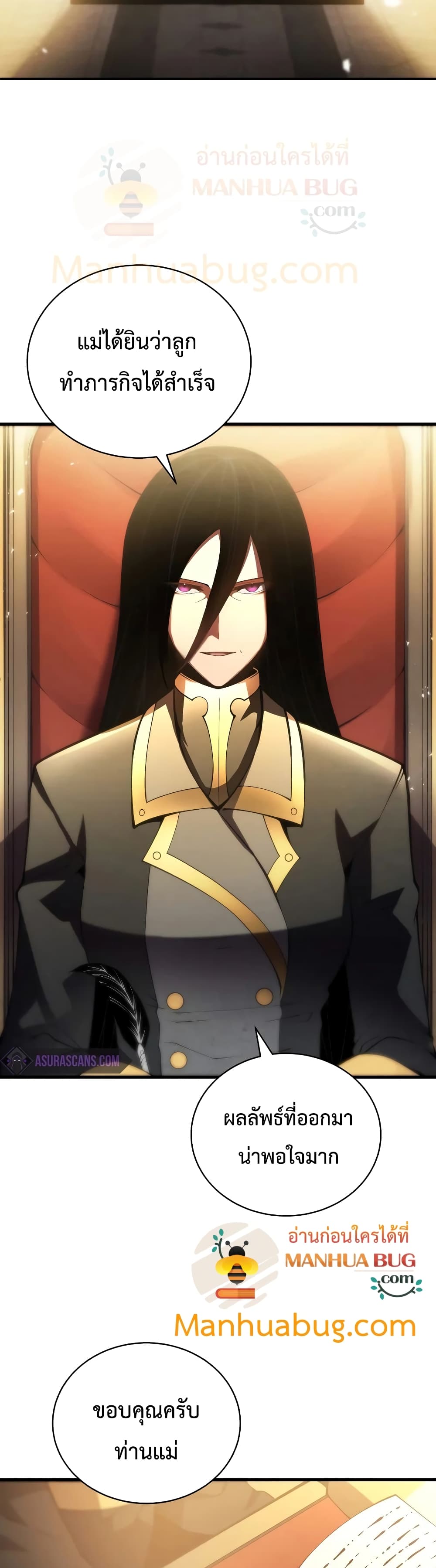 Swordmaster’s Youngest Son บุตรคนสุดท้องของตระกูลเซียนดาบ ตอนที่ 20 หน้า 4