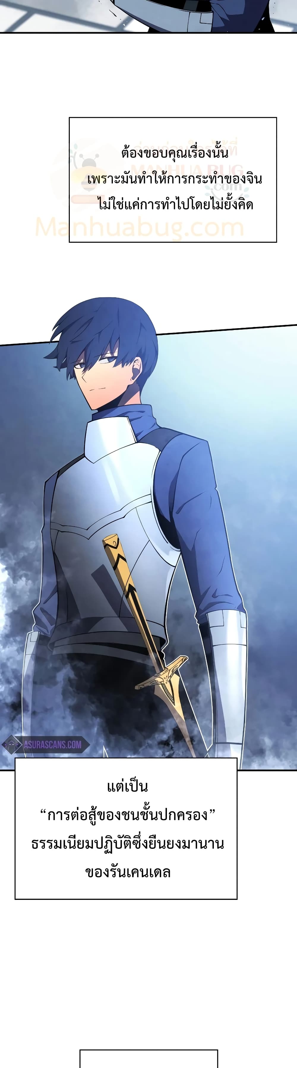 Swordmaster’s Youngest Son บุตรคนสุดท้องของตระกูลเซียนดาบ ตอนที่ 20 หน้า 41