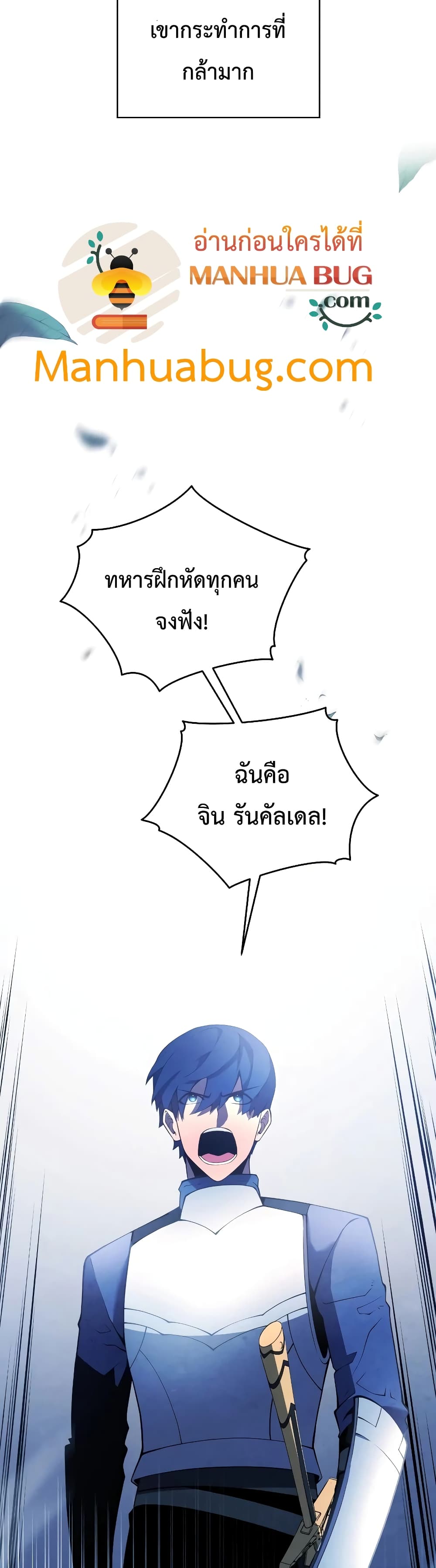 Swordmaster’s Youngest Son บุตรคนสุดท้องของตระกูลเซียนดาบ ตอนที่ 20 หน้า 42