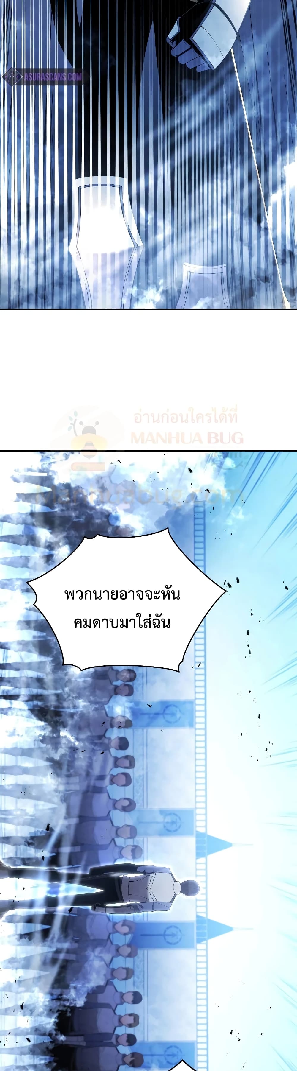 Swordmaster’s Youngest Son บุตรคนสุดท้องของตระกูลเซียนดาบ ตอนที่ 20 หน้า 43